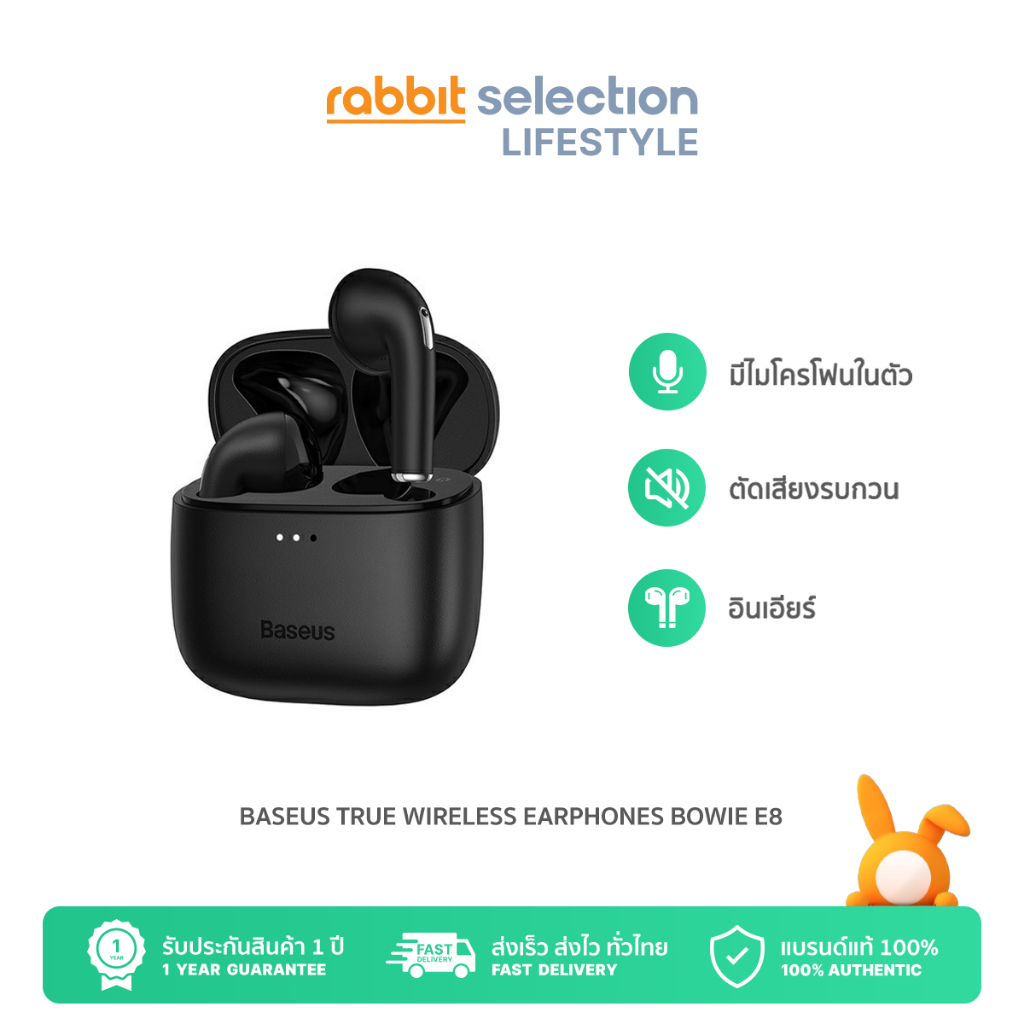 Baseus True Wireless Earphones Bowie E8 หูฟังบลูทูธ ไร้สาย แบบอินเอียร์ บลูทูธ 5.0 ดีเลย์ต่ำ กันน้ำระดับ IPX5 รุ่น E8