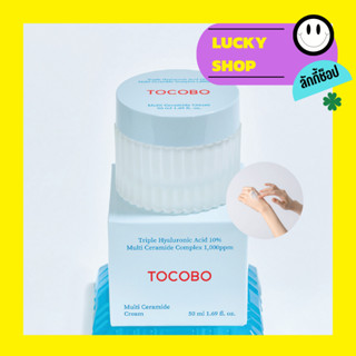 TOCOBO Multi Ceramide Cream 50ml ครีมบำรุงผิวที่มีความเข้มข้นสูง 10 ชั้น และมีกรดไฮยาลูโรนิก 3 ชนิด