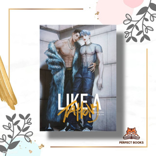 หนังสือ LIKE A TATTONY #โทนี่ดีที่สุด ผู้เขียน: JAYLERQZ  สำนักพิมพ์: เบลลีบัตตัน พับลิชิ่ง/BellyButton Publishing  หมวด