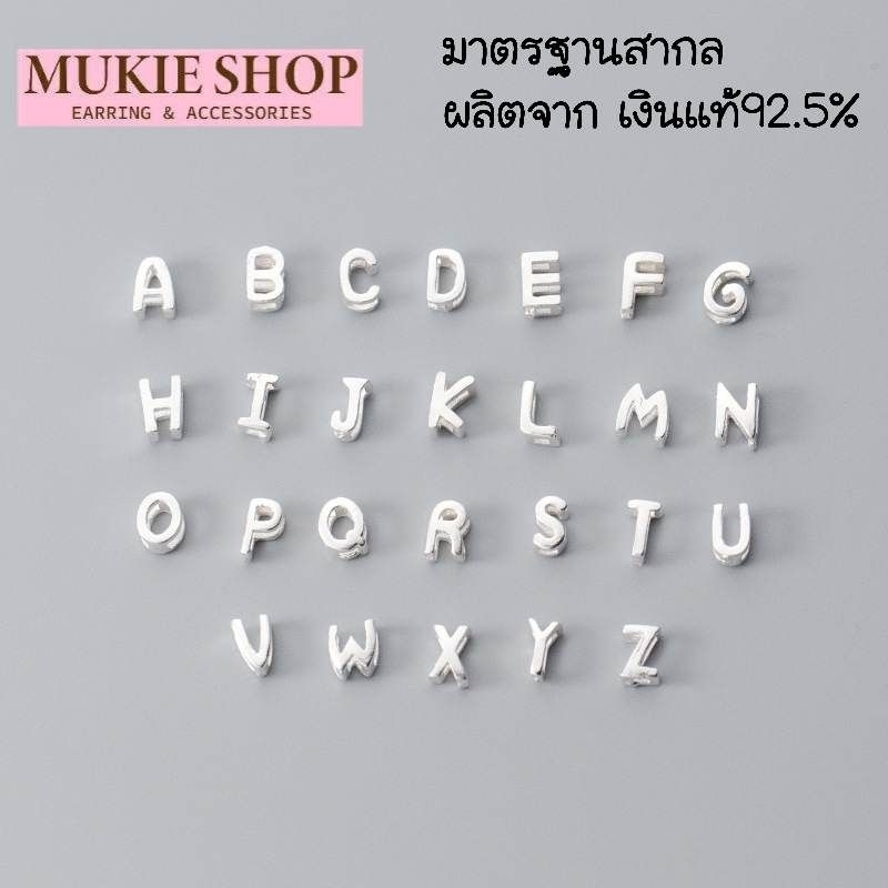 Mukie shop DIY จี้ จี้ตัวอักษร A-Z เงินแท้925 จี้เงินแท้ สร้อยคอ สร้อยข้อมือ