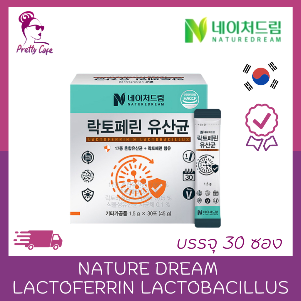 Nature Dream Lactoferrin Lactobacillus บรรจุ 30 ซอง โพรไบโอติก ดีท็อก รสโยเกิร์ต (กล่องเขียว)