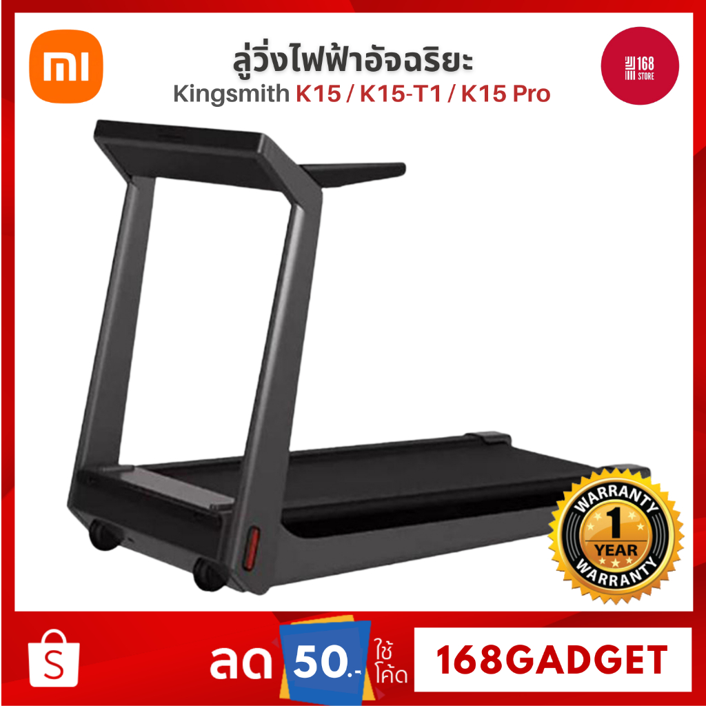 [พร้อมส่ง] Xiaomi Kingsmith Treadmill K15 / K15 Pro / K15 - T1 ลู่วิ่งไฟฟ้าอัจฉริยะ พับได้ ลู่วิ่งไฟ