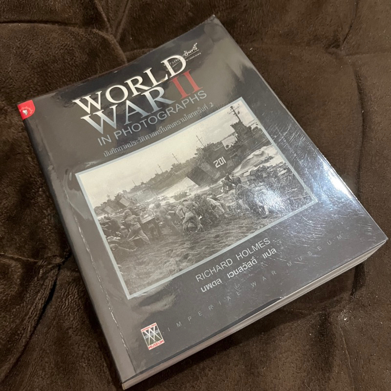 World War 2 In Photographs บันทึกภาพประวัติศาสตร์ในสงครามโลกครั้งที่ 2