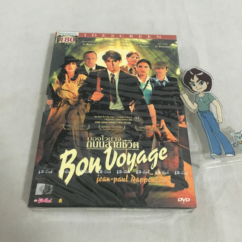 (มือ1) DVD Bon Voyage บองโวยาจ...ถนนสายชีวิต (2004) (ในซีล) แผ่นแท้