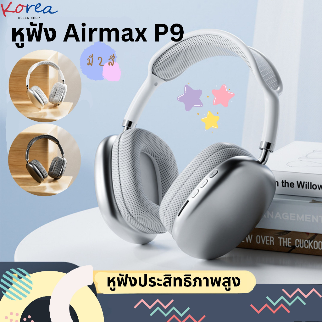 หูฟังบลูทูธไร้สาย P9 Pro Max หูฟังไร้สายพร้อมไมค์ตัดเสียงรบกวน Headphone Stereo BT Wireless