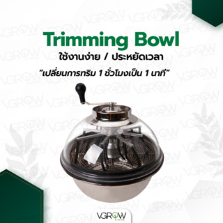 [ส่งฟรี] Trimming Bowl หม้อทริมสเตนเลทอย่างดี ขนาด 16 นิ้ว หม้อทริมใบไม้ หม้อตัดใบไม้