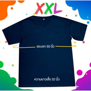 เสื้อยืดXXL เสื้อไซส์ใหญ่ เสื้อใหญ่ เสื้อยืดใส่สบาย cotton Made in Thailand