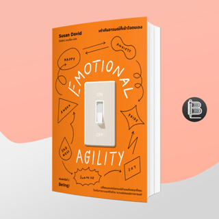 PZLGGUVWลด45เมื่อครบ300🔥 Emotional Agility เท่าทันอารมณ์ก็เข้าใจตัวเอง (พิมพ์ครั้งที่ 2)