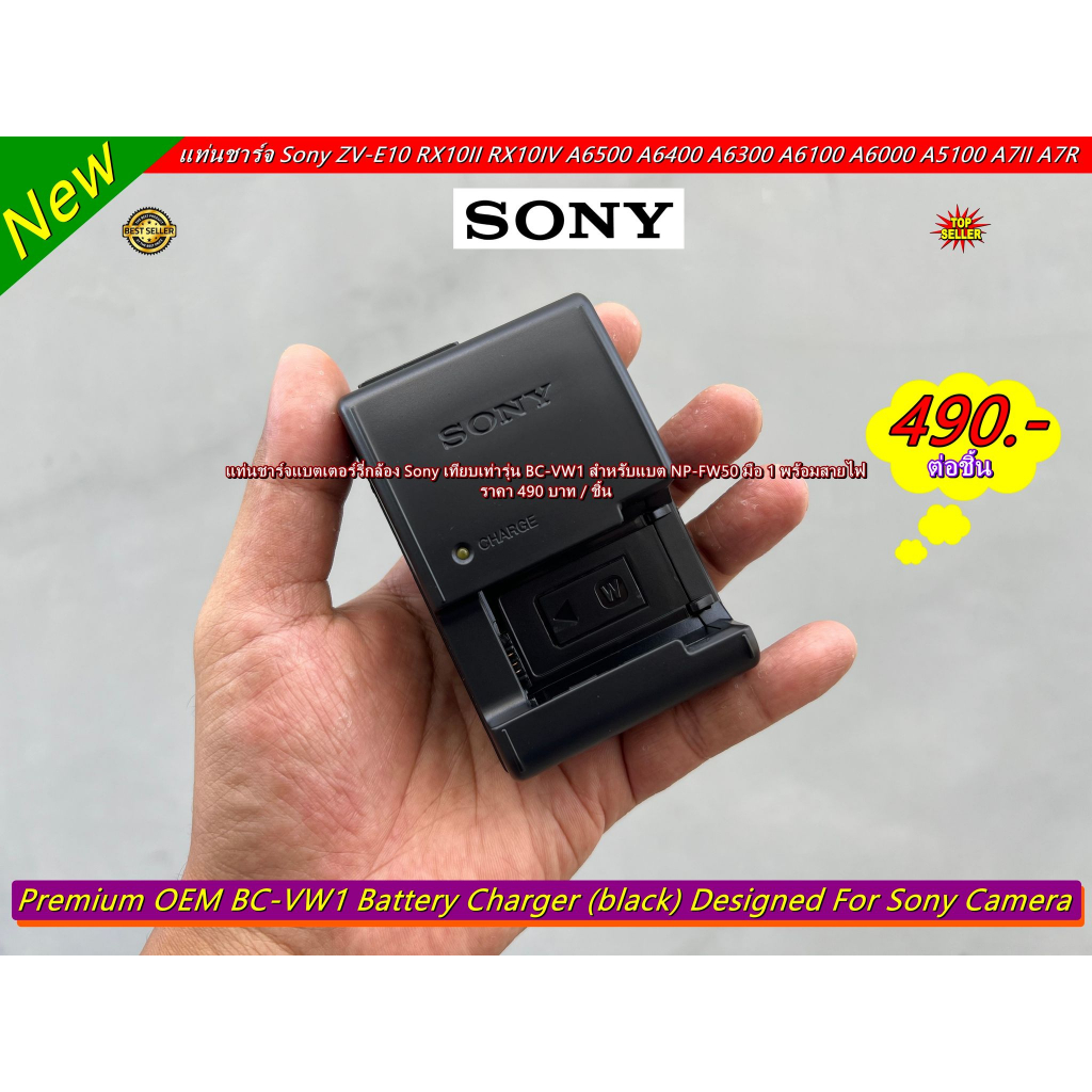 แท่นชาร์จ Sony ZV-E10 RX10 RX10II RX10III RX10IV A5000 A5100 A6000 A6300 A6400 A6500 A7 A7S A7II A7R