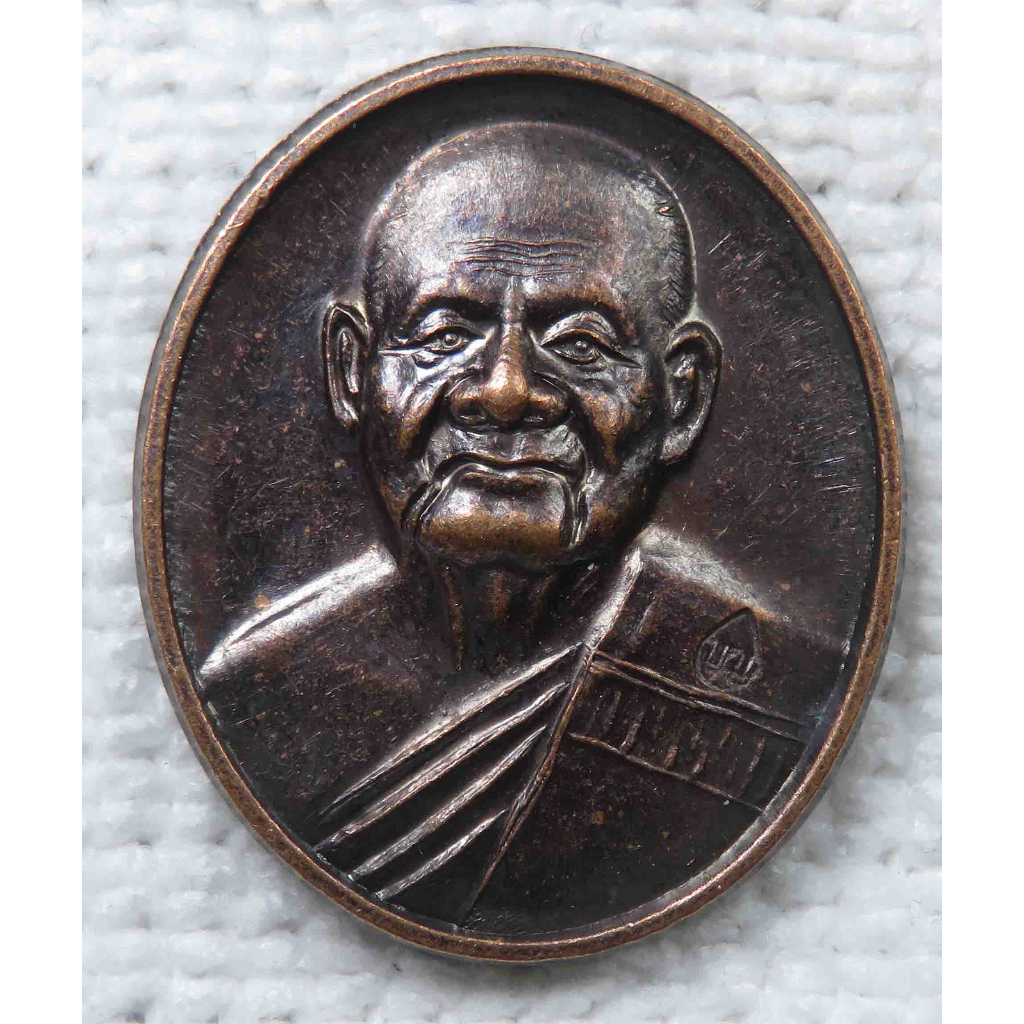 เหรียญ หลวงปู่บุญ วัดทุ่งเหียง อ.พนัสนิคม จ.ชลบุรี (พิมพ์เล็ก) ที่ระลึกในงานรับสมณศักดิ์เป็นพระราชาคณะ ปี 2558