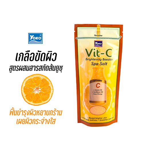 โยโกะ วิตซี ไบร์เทนนิ่ง บูสเตอร์ สปา ซอล์ท (YOKO VIT-C BRIGHTENING BOOSTER SPA SALT) 300 กรัม