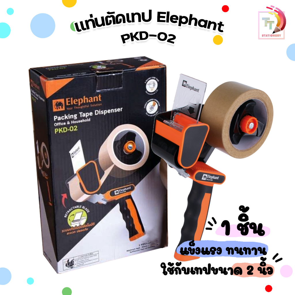 Elephant (ตราช้าง) แท่นตัดเทป รุ่น PKD-02 คม ทนทาน ตัดง่าย ระบบเก็บใบมีดอัตโนมัติ ( 1 เครื่อง )