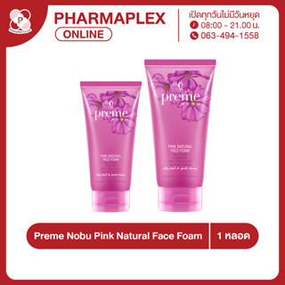 Preme Nobu Pink Natural Face Foam พรีม โนบุ พิงค์ เนเชอรัล เฟซ โฟม Pharmaplex