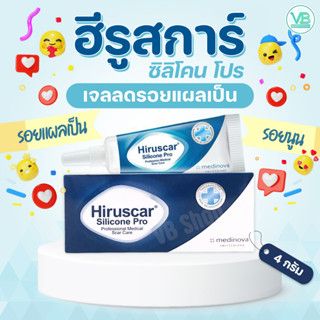 Hiruscar Silicone Pro Scar Gel - ฮีรูสการ์ ซิลิโคน โปร เจลลดรอยแผลเป็น เจลซิลิโคนใส ช่วยให้รอยนูน รอยดำจางลง(4กรัม)