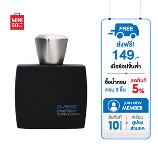 MINISO น้ำหอม น้ำหอมผู้ชาย Classic energy Men’s perfume 50ML