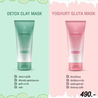 (พร้อมส่ง+ส่งฟรี‼) แบบหลอด Valani Mask Valani By Dr.Somsak มี 2 สูตร Detox Clay Mask และ Yoghurt Gluta Mask (1 หลอด)