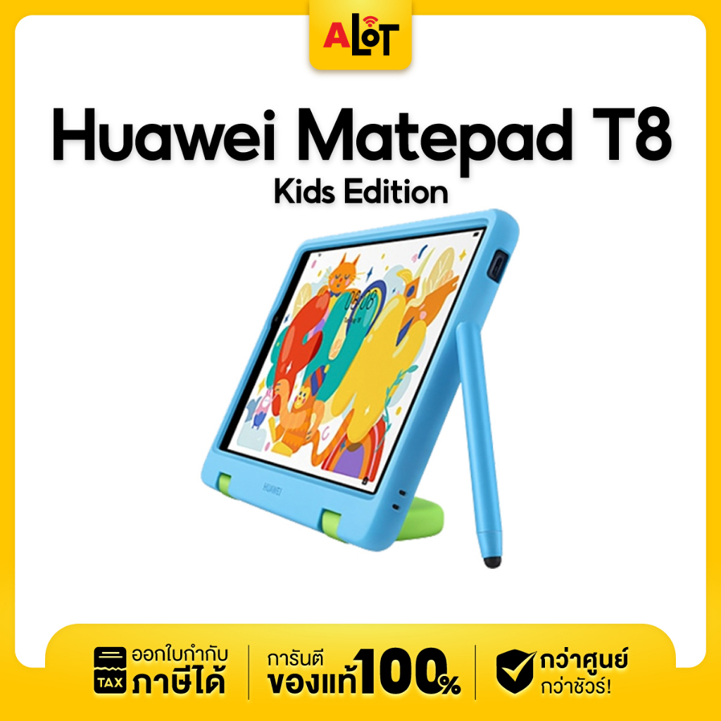 [เครื่องศูนย์ไทย] Huawei Matepad T8 Kids Edition Ram 2 Rom 16 แท็บเลต สำหรับเด็ก โปรแกรมสำหรับเด็ก