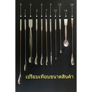 ช้อนตักสาร ช้อนสแตนเลส Spatula Stainless มีหลายขนาด ไม่เป็นส…
