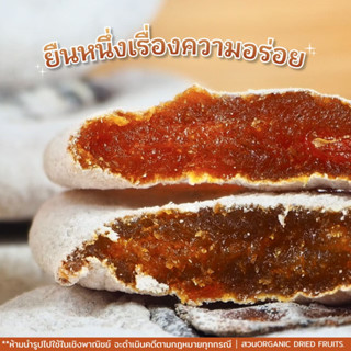 [TOP] พลับแห้งทิเบต 3แพค ขนาด 1kl (สุดคุ้ม)