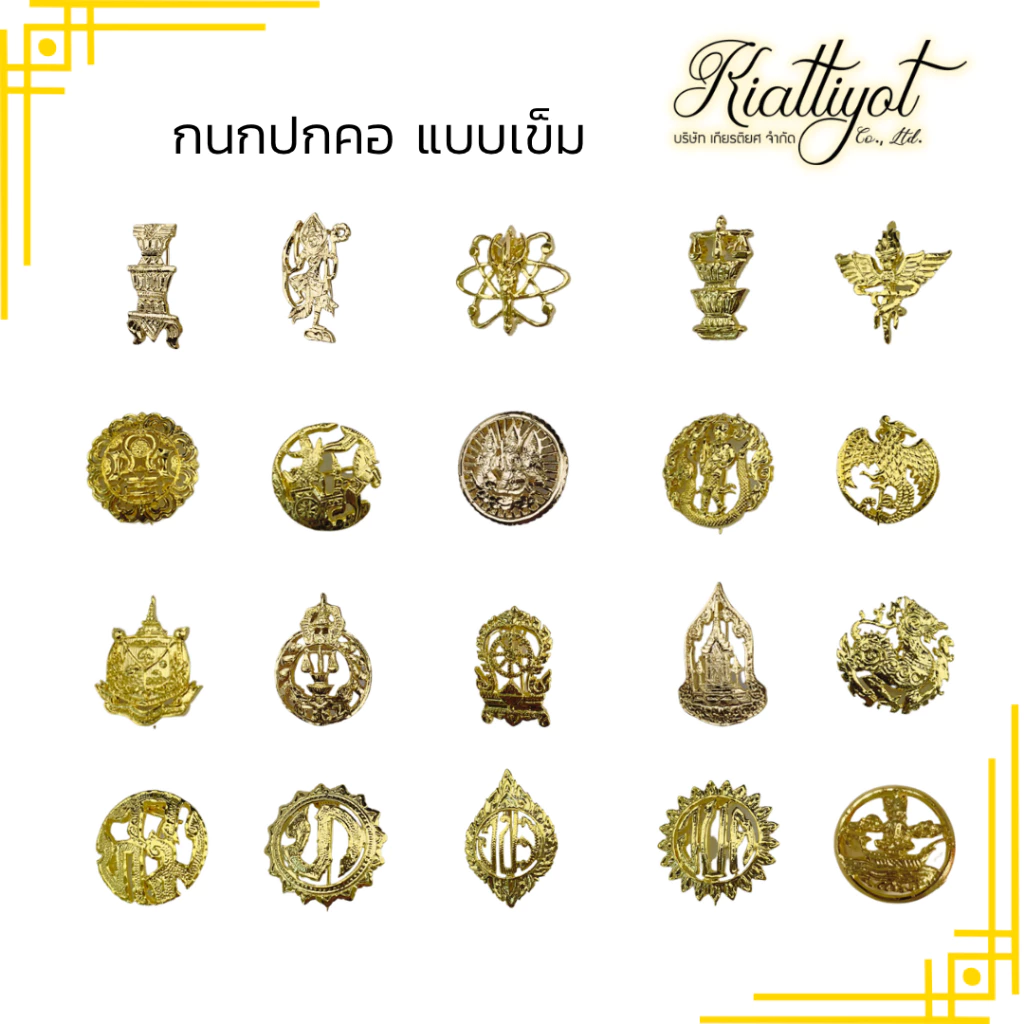 กนกคอติดคอเสื้อมีทุกกระทรวง*ถูกที่สุด*ขาเข็ม*** งานเเกะมือ *** ไม่ลอก **