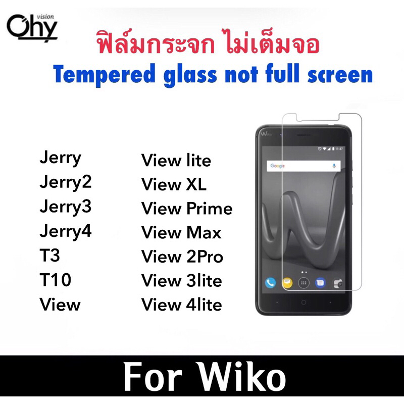 ฟิล์มกระจก ไม่เต็มจอ Wiko Jerry Jerry2 Jerry3 Jerry4 View Lite Prime ViewMax ViewXL View2Pro View3li