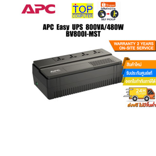 APC Easy UPS 800VA/480W BV800I-MST//ประกัน 3 Y+Onsite