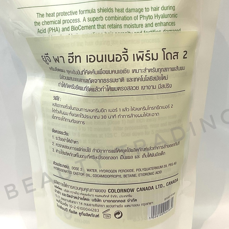 👩‍🦰Yougee ยูจี ครีมโกรกยืด 500ml.ใช้ได้กับครีมยืดผมทุกยี่ห้อ