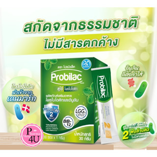 Probilac โปรบิแล็ค โพรไบโอติก และอินูลินแบบซอง 1 กรัม X 30 ซอง (1 กล่อง)#10548