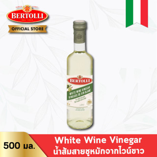 เบอร์ทอลลี่ น้ำส้มสายชูหมักจากไวน์ขาว 500 มล. │ Bertolli White Wine Vinegar 500 mL