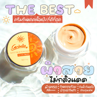 ครีมกันแดด Spf50 pa++ กันแดดเนื้อแป้ง กันแดดหน้านุ่ม  ขนาด 5 กรัม  Soft face Powder sunsceen ปกป้อง บำรุง สารสกัด กันแดด