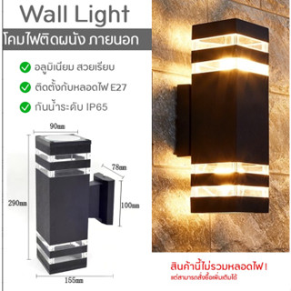 ㍿โคมไฟติดผนัง LED สองหัวกลางแจ้ง กันน้ำ บันได ทางเดิน โคมไฟทางเดิน โคมไฟติดผนังภายนอก ลานวิลล่า ระเบียง โคมไฟติดผนังตกแต