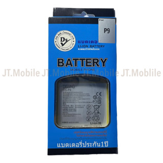 Dissing BATTERY HUAWEI P9/P9LITE/NOVA3E/Y6PRIME/Y7PRIME/Y7-2018 **ประกันแบตเตอรี่ 1 ปี**