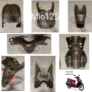 mio 125i ชิ้นดำ mio 125 i แท้ศูนย์ Yamaha ชิ้นดำด้าน มีโอ 125i มีโอ 125 รถปี 2013 ชุด 7 ชิ้น แยกชิ้น สินค้ามีรับประกัน