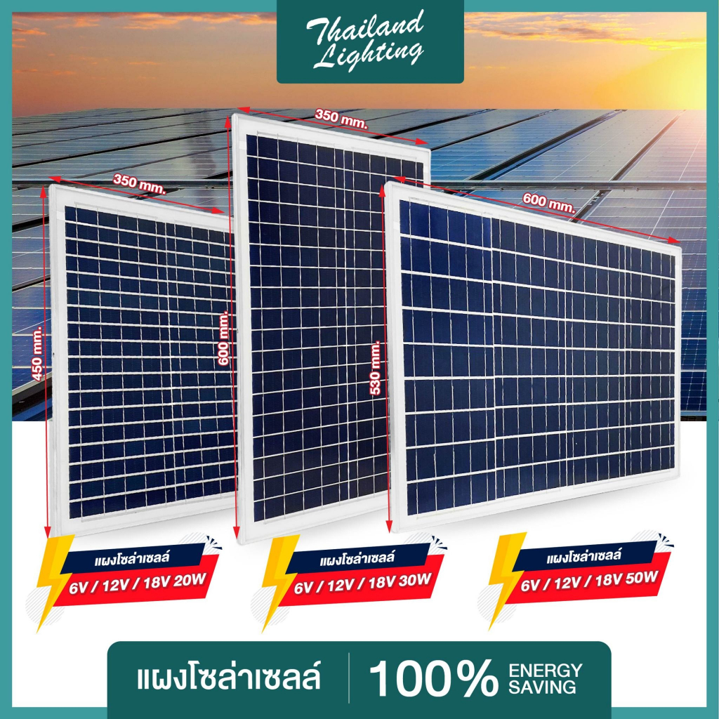 แผงโซล่าเซลล์ 12V20W-12V30W-12V50W-18V20W-18V30W-18V50W แผง Polycrystalline Solar Cell Solar Light S