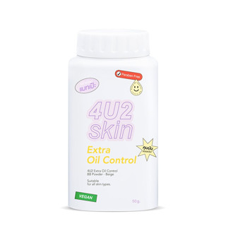 4U2 EXTRA OIL CONTROL BB POWDER แป้งฝุ่นบีบี เนื้อแป้งสีเบจธรรมชาติ