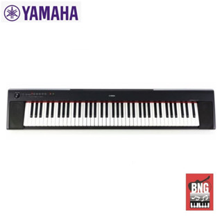 YAMAHA NP-32 เปียโนไฟฟ้าขนาด 76 คีย์ พกพาสะดวก พร้อมอะแดปเตอร์