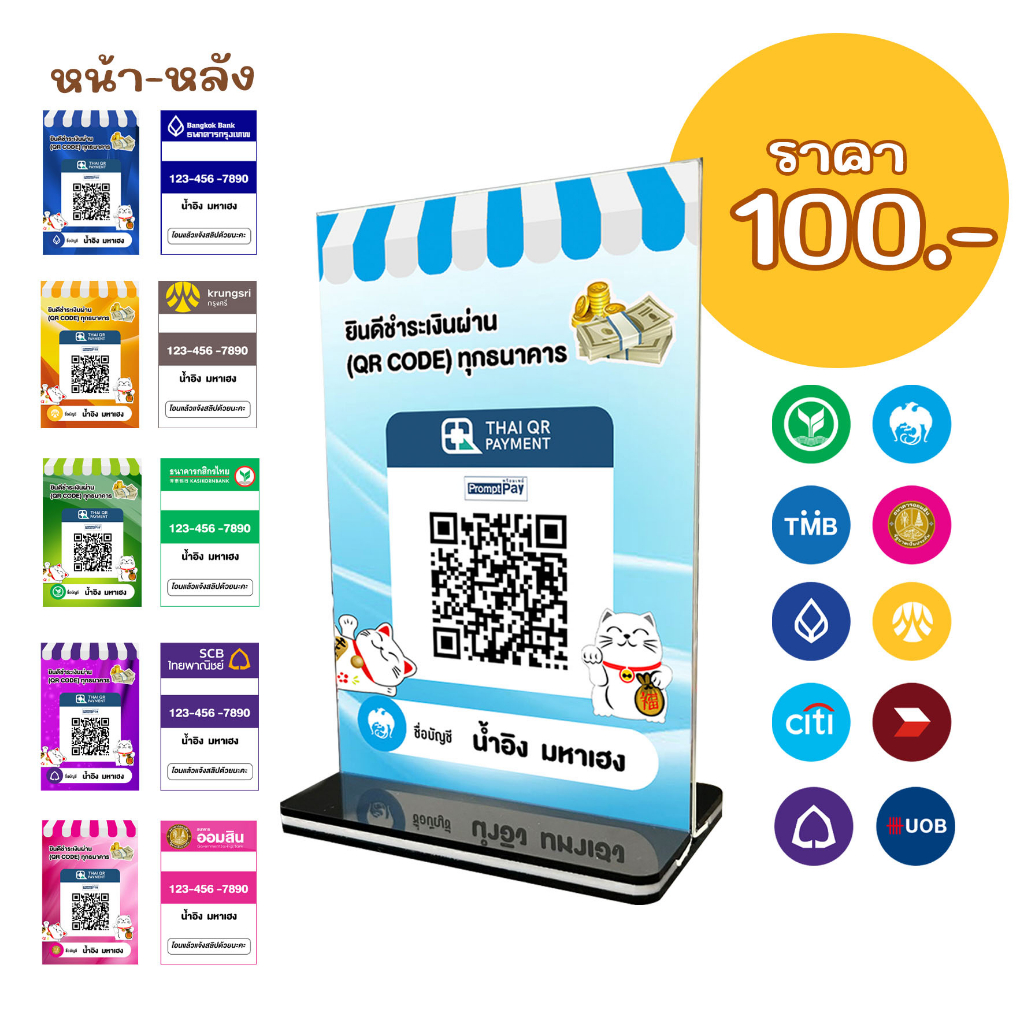 ป้ายแสกนคิวอาร์โค้ด ป้ายตั้งโต๊ะอะคริลิค พร้อมฐาน ปริ้นฟรี หน้า-หลัง (ส่งรายละเอียดทางแชท)(ส่งเร็ว ภายใน2วัน)
