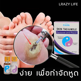 CRAZYLIFE ยากำจัดตาปลา Capacity20g ครีมกำจัดติ่งเนื้อ ตาปลา กำจัดตาปลา ครีมกำจัดติ่งเนื้อ พลาสเตอร์รักษาหูดช่วยลดหูด