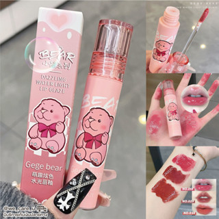 Gege Bear Dazzing Water Light Lip Glaze ลิปกลอสเนื้อน้ำ