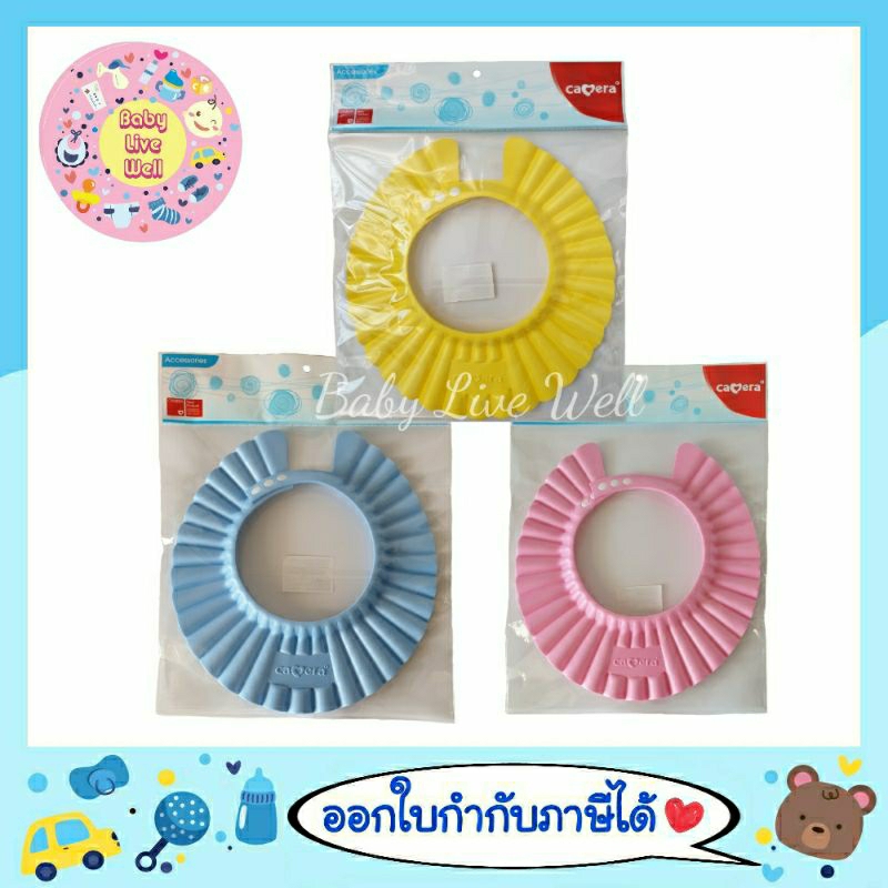 คาเมร่า หมวกกันแชมพู ปรับขนาดได้ - Camera baby shampoo cap