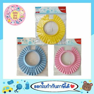 คาเมร่า หมวกกันแชมพู  ปรับขนาดได้ - Camera baby shampoo cap