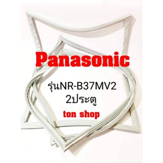 ขอบยางตู้เย็น Panasonic 2ประตู รุ่นNR-B37MV2