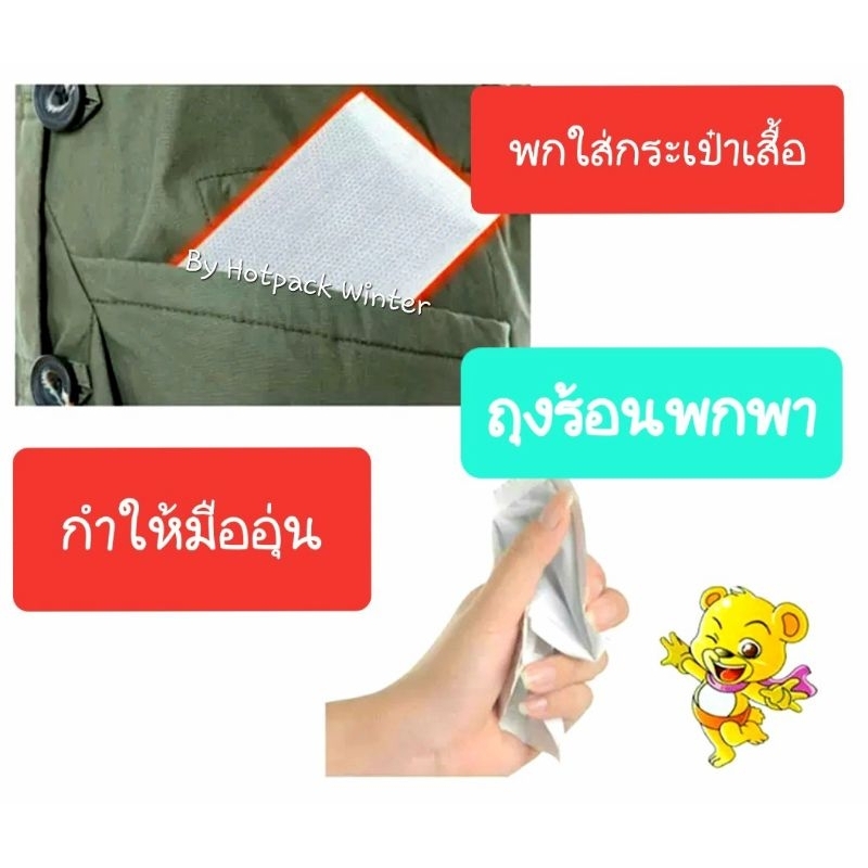 แผ่นร้อนแปะเสื้อผ้า/แผ่นแปะเท้าอุ่น/ถุงร้อนพกพา คลายหนาว บรรเทาปวด ไคโระ kairo hotpack hotpad hotpatch [ใหม่!! Exp.2571] - รูปที่ 2