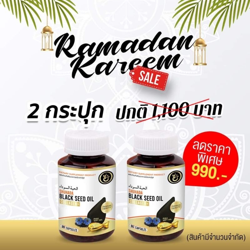 ฮับบะ Collagen Plus   Co Q10