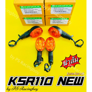 ไฟเลี้ยว KSR110 New ฝาสีส้ม (คู่หน้า+คู่หลัง) อย่างดี(HMA) ราคาต่อ4ดวง ไฟเลี้ยวชุดksr ไฟเลี้ยวหลังksr ไฟเลี้ยวหน้าksr