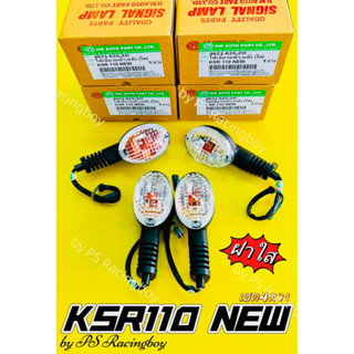 ไฟเลี้ยว KSR110 New ฝาใส (คู่หน้า+คู่หลัง) อย่างดี(HMA) ราคาต่อ4ดวง ไฟเลี้ยวชุดksr ไฟเลี้ยวหลังksr ไฟเลี้ยวหน้าksr