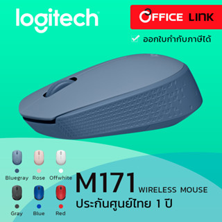 Logitech Wireless Mouse M171เมาส์ไร้สาย รับประกันศูนย์1ปี