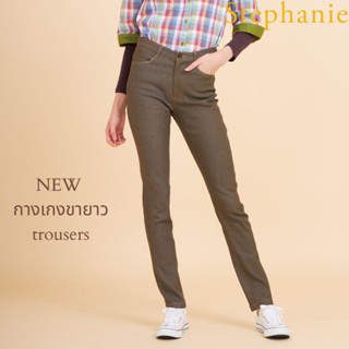 Stephanie กางขายาวสีน้ำตาล ขาทรงกระบอก (OWP15BR)