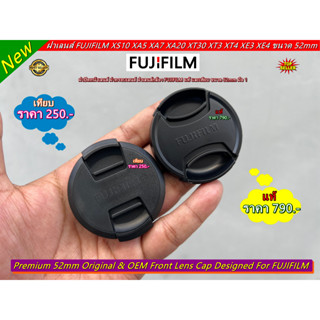 ฝาปิดหน้าเลนส์ FUJIFILM แท้ และเทียบ ขนาด 52mm มือ 1