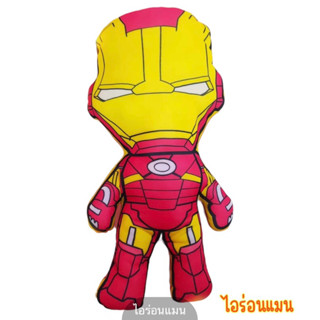 หมอนตุ๊กตาไอรอนแมน Iraonman pillow